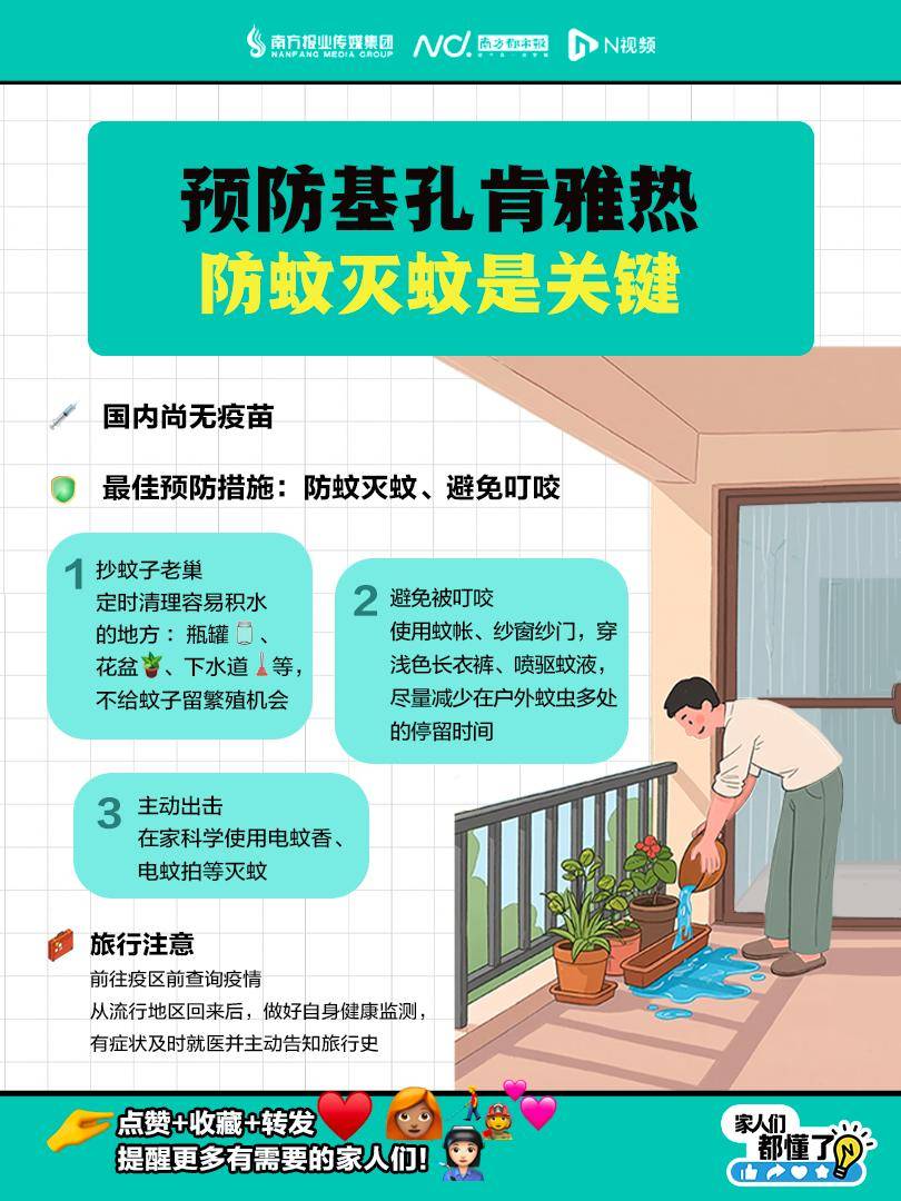 突发疫情！该地多镇街通知：一起点蚊香
