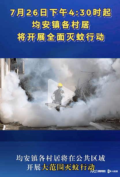 由村到镇！顺德一镇呼吁全体居民一起点蚊香，宣办回应