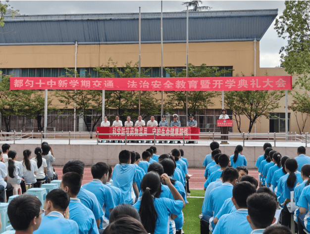 都匀市：开学第一课为起点筑牢学生禁毒 与法治思想防线
