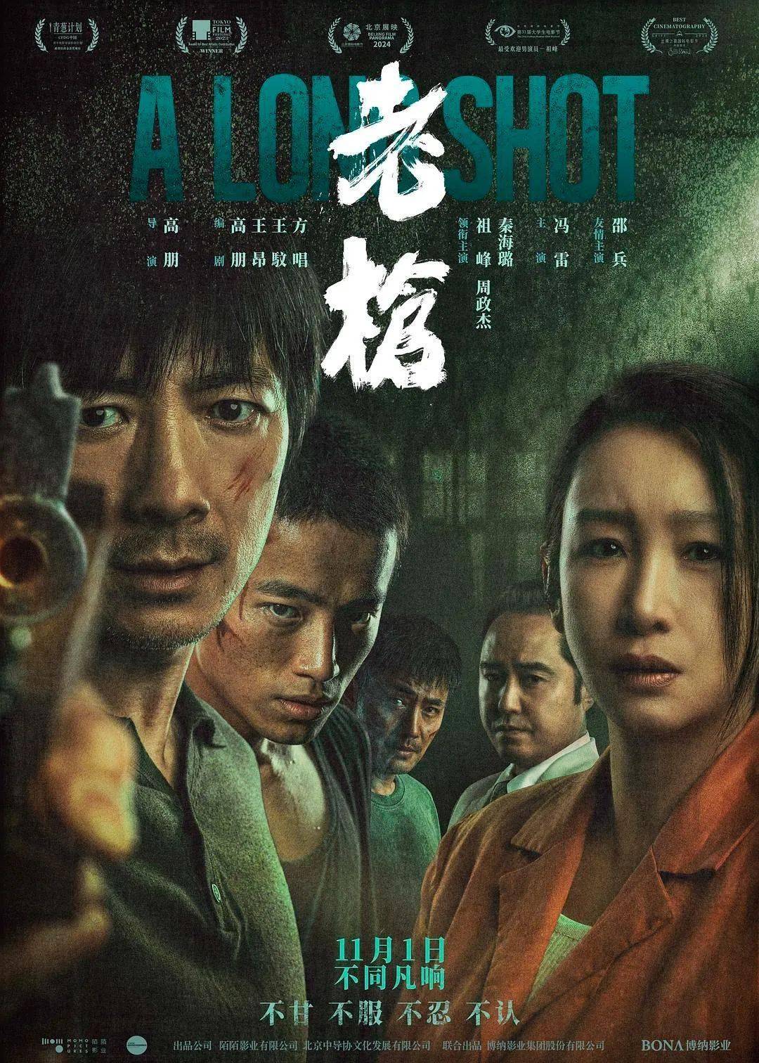 青年导演的起点：如何让世界看见你的第一部作品
