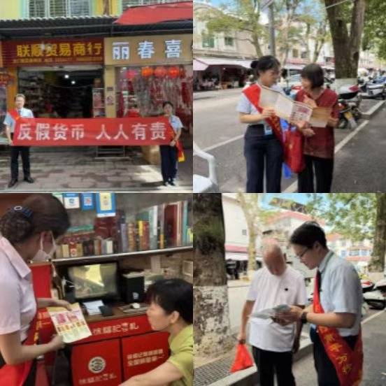 厦门国际银行南平分行丨筑牢货币安全网，守好群众钱袋子