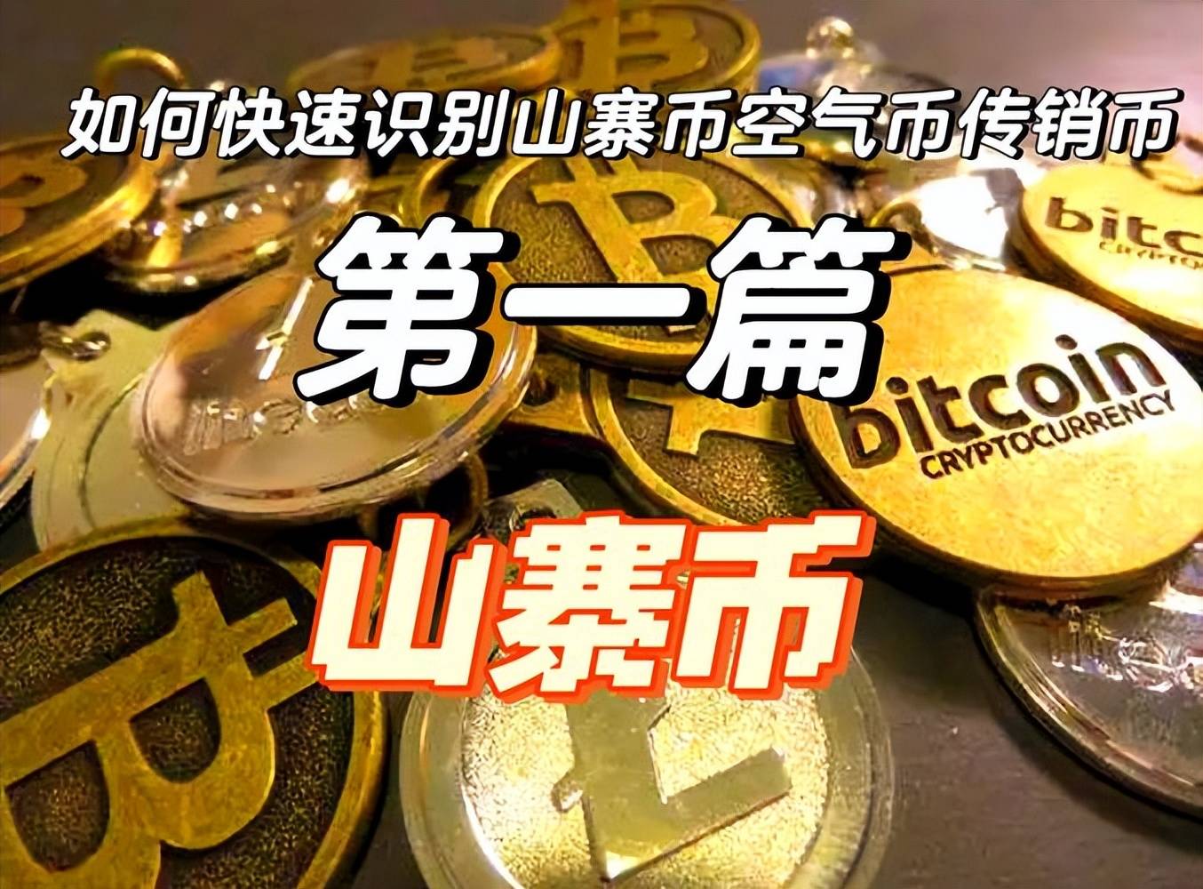 币圈惊雷！PUMP 币 24 小时暴跌 90%，万人账户一夜归零