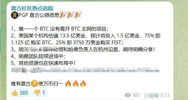 锁仓！割肉！盘古社区MSN币暴跌50%，投资者账户一夜归零