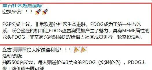 锁仓！割肉！盘古社区MSN币暴跌50%，投资者账户一夜归零