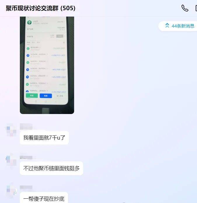 聚币JU暴跌75%！5M协议“抽干”剩余资金池，16亿市值归零
