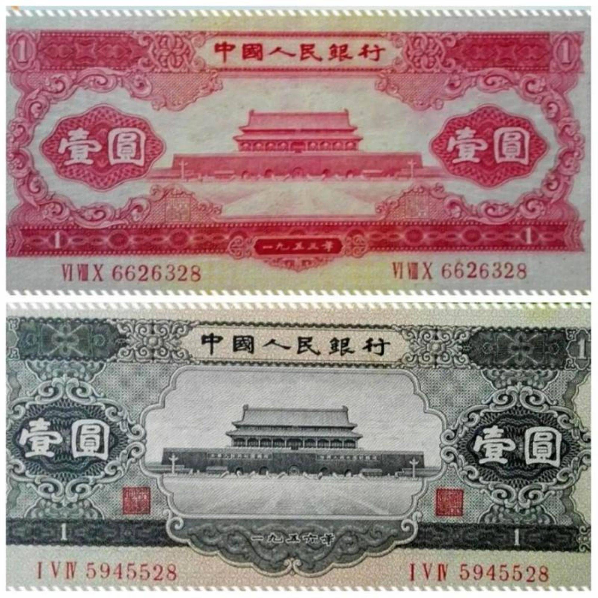第二套人民币历史盘点与收藏探析