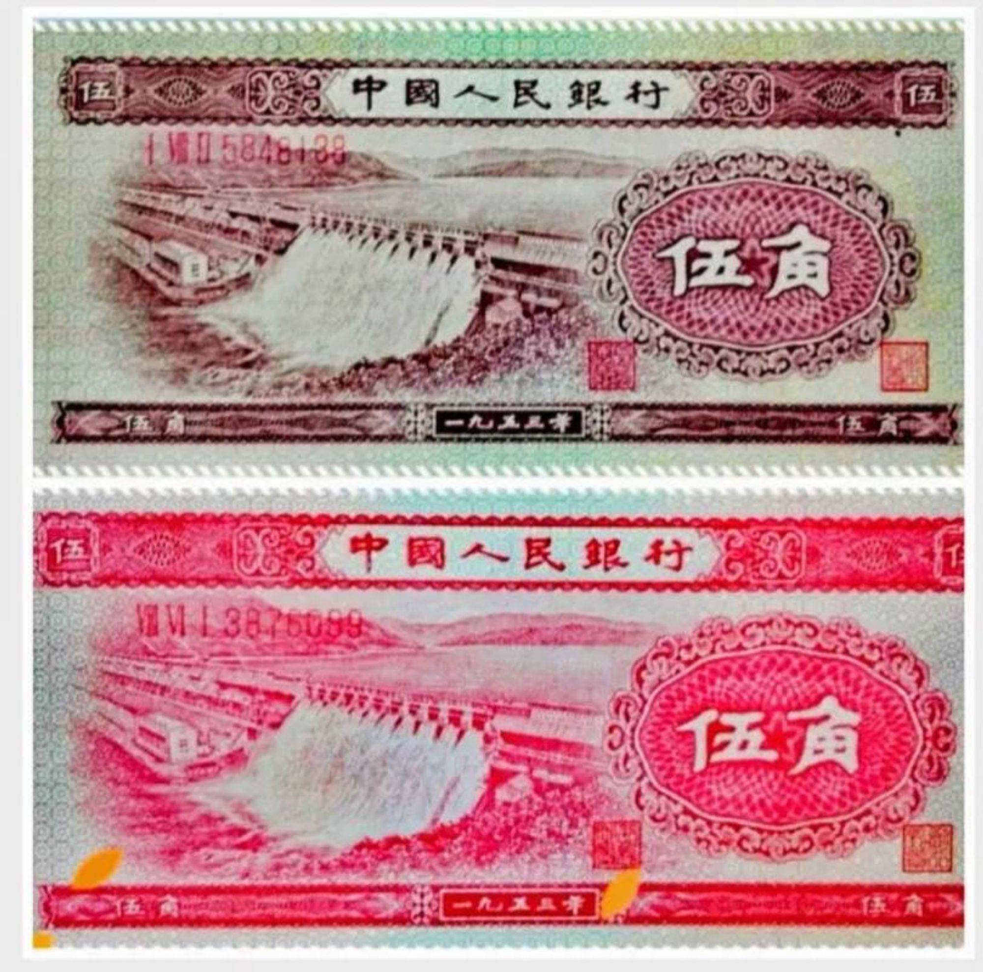 第二套人民币历史盘点与收藏探析