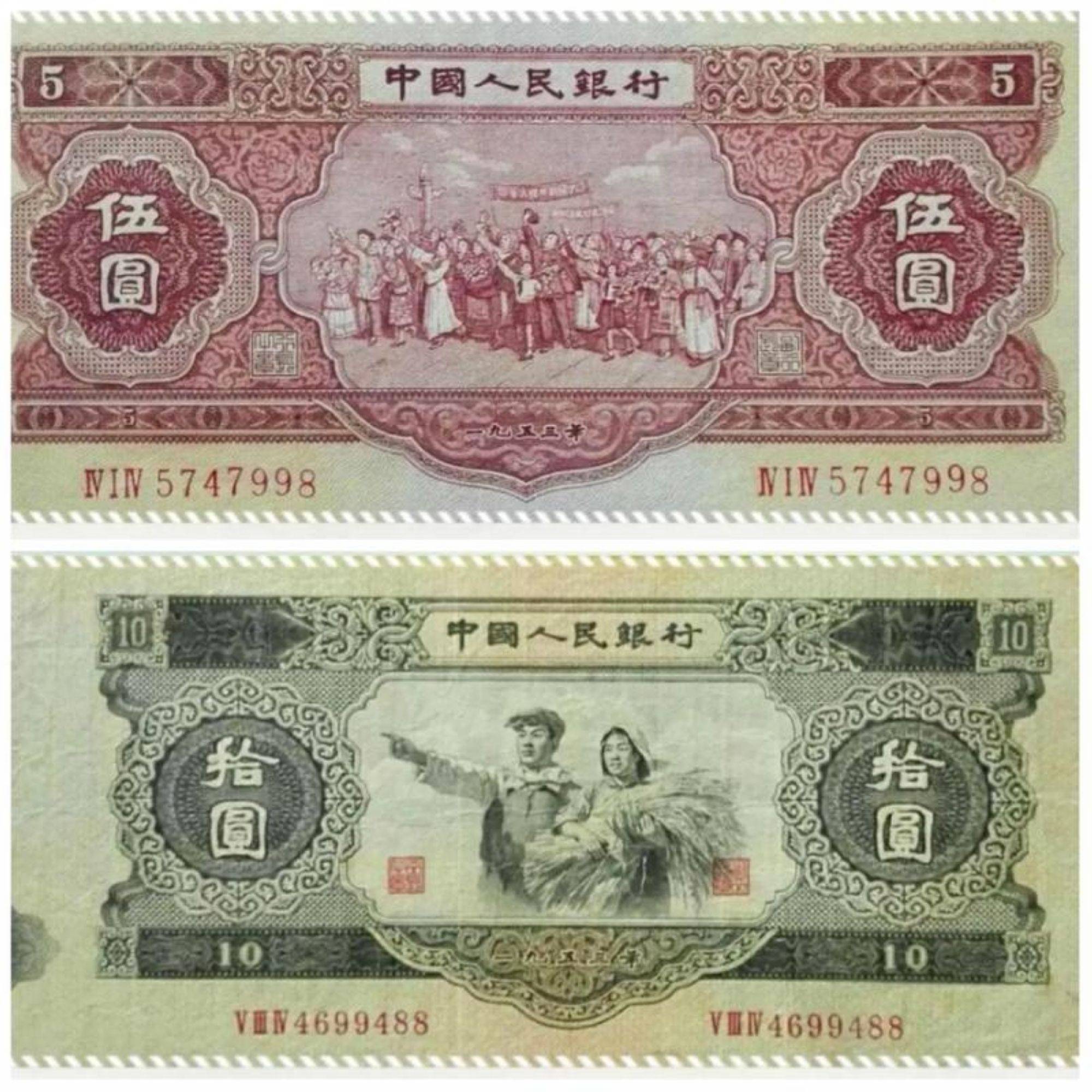 第二套人民币历史盘点与收藏探析