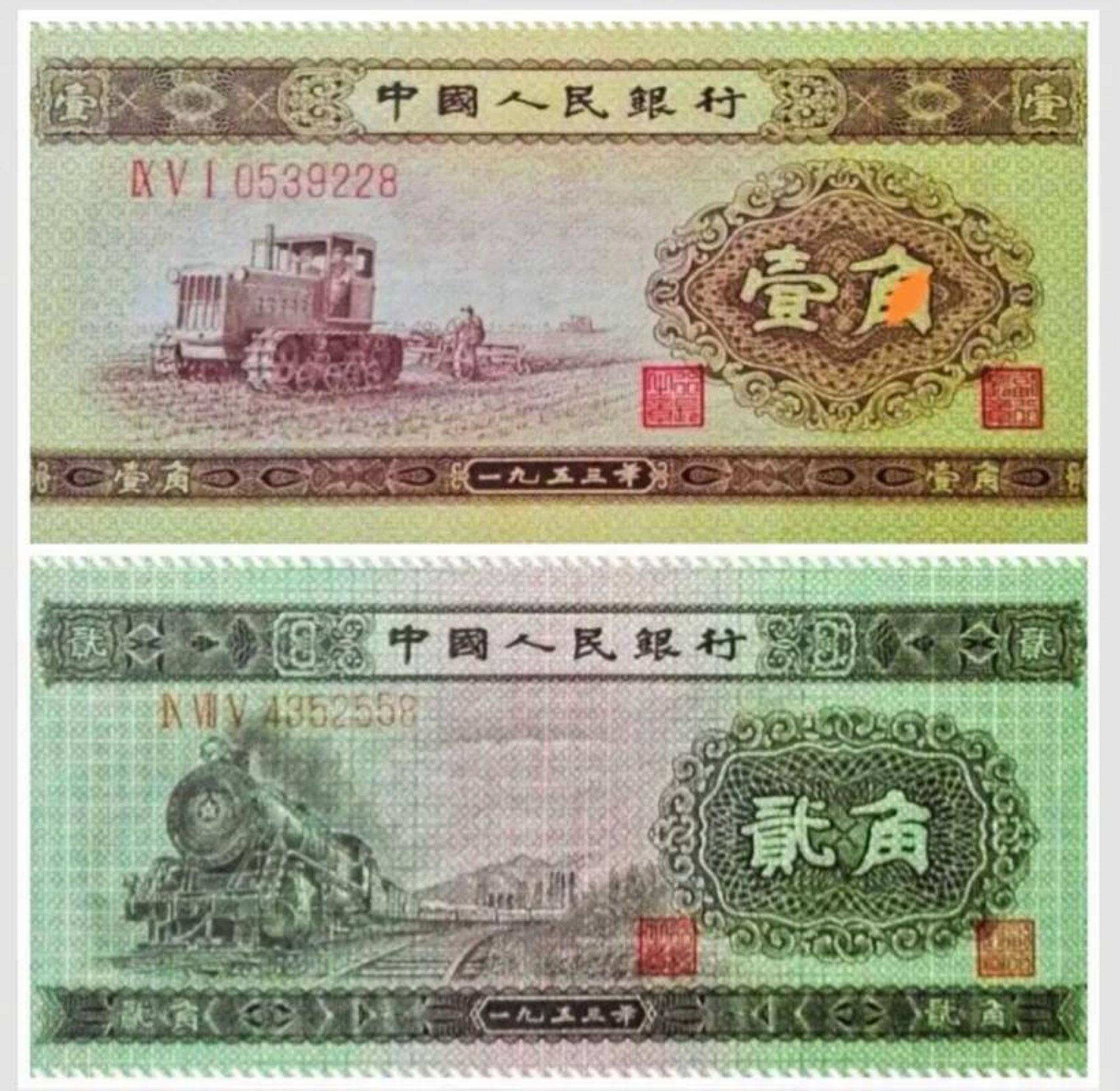 第二套人民币历史盘点与收藏探析