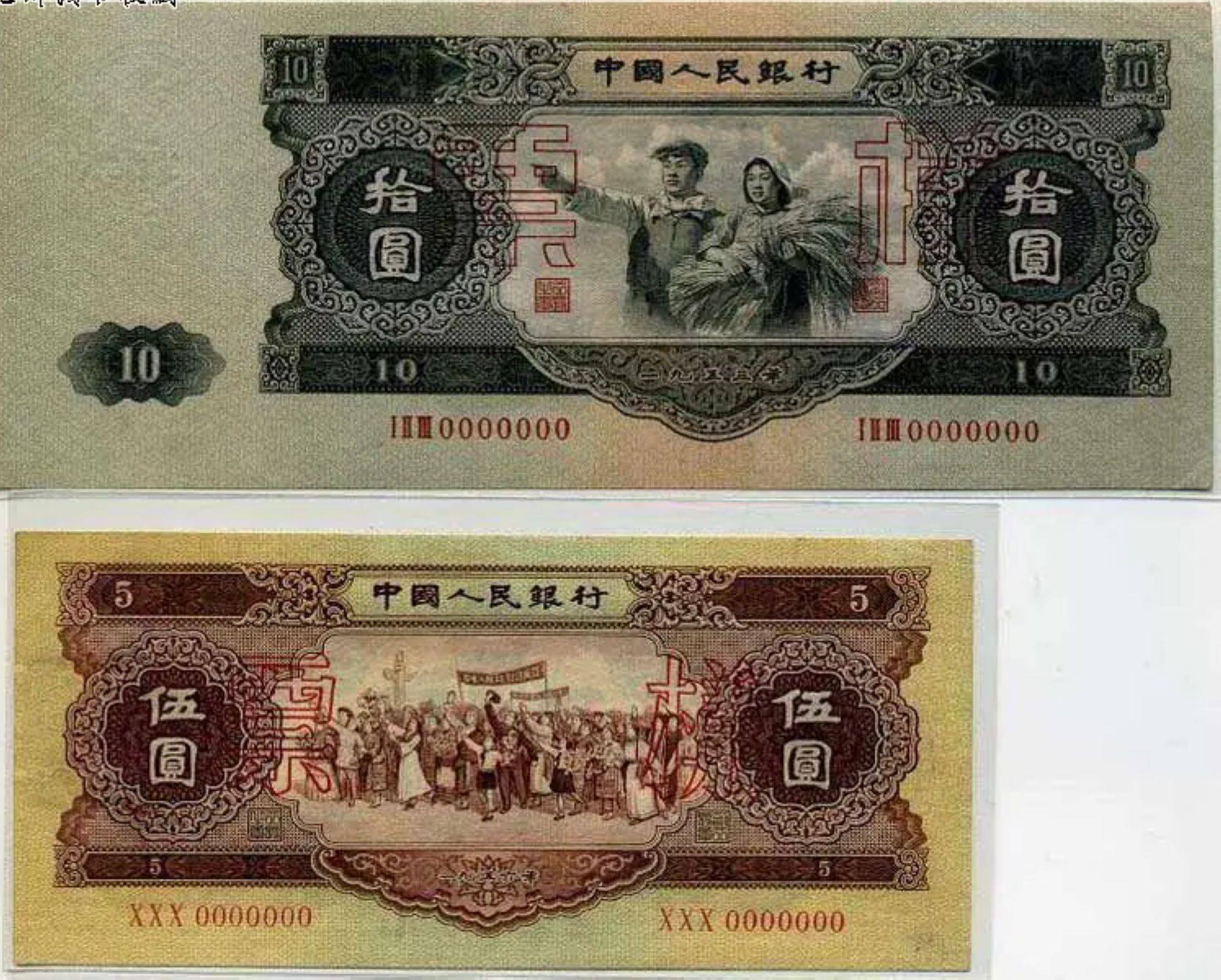 第二套人民币历史盘点与收藏探析
