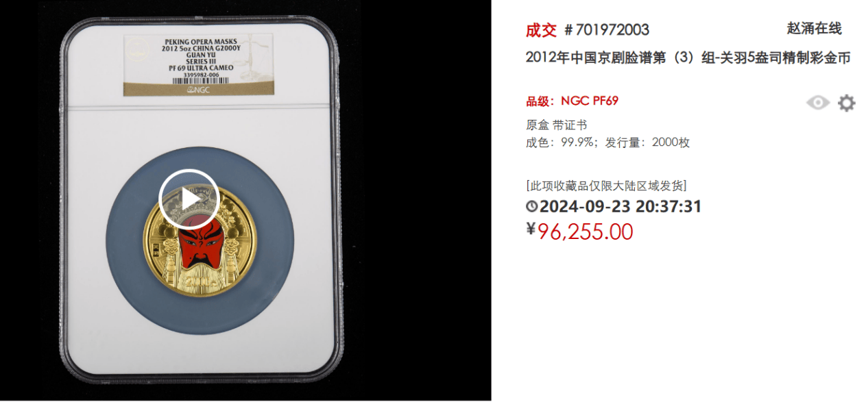 一枚24万？金银币上的国粹之美，热门京剧纪念币大盘点