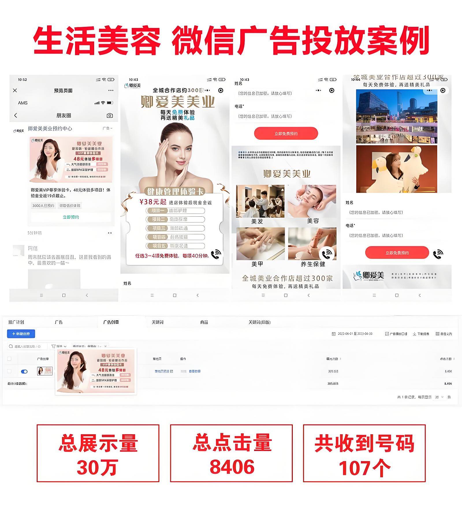 2025微信朋友圈广告怎样开通？朋友圈广告优势有哪些？