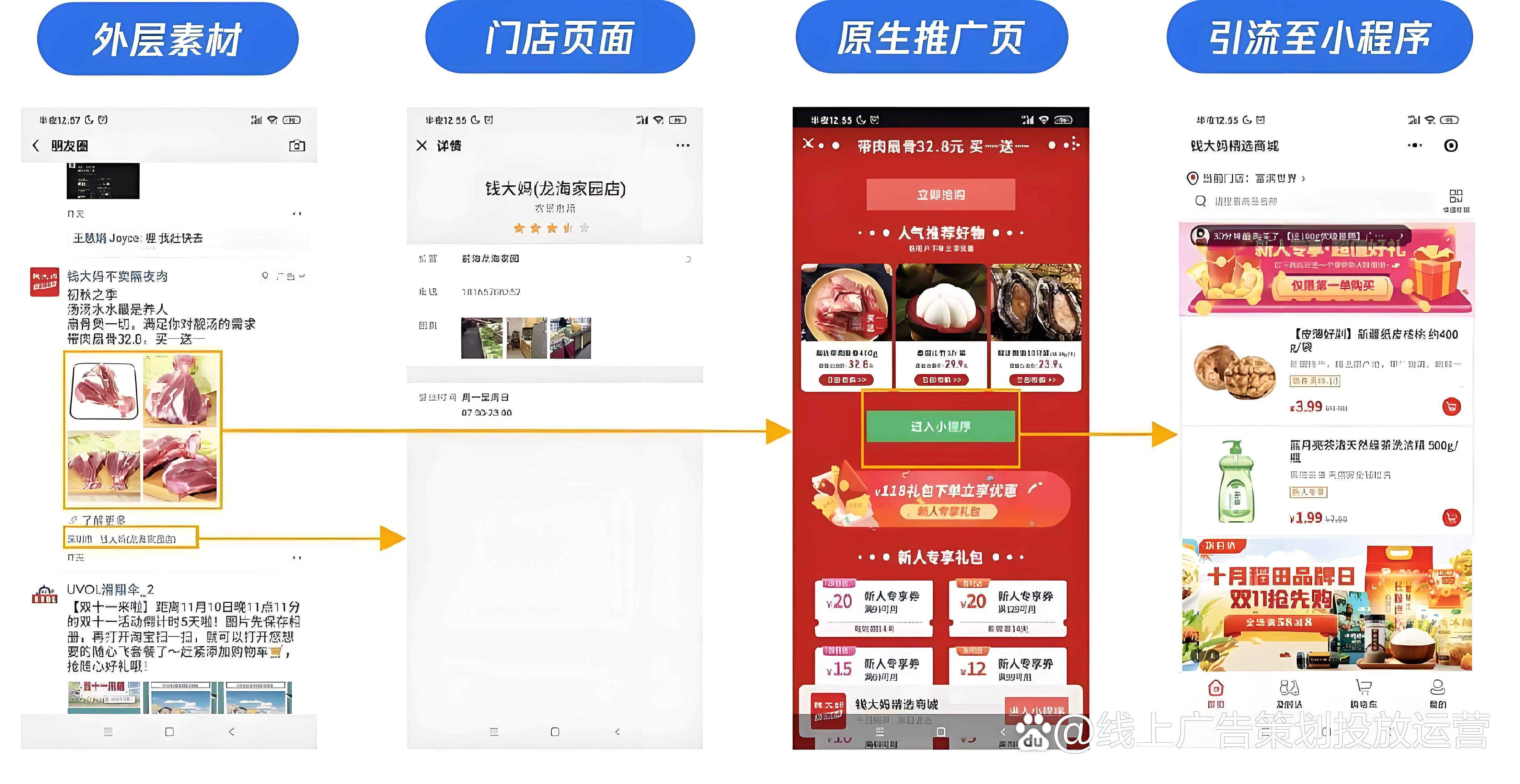 2025微信朋友圈广告怎样开通？朋友圈广告优势有哪些？
