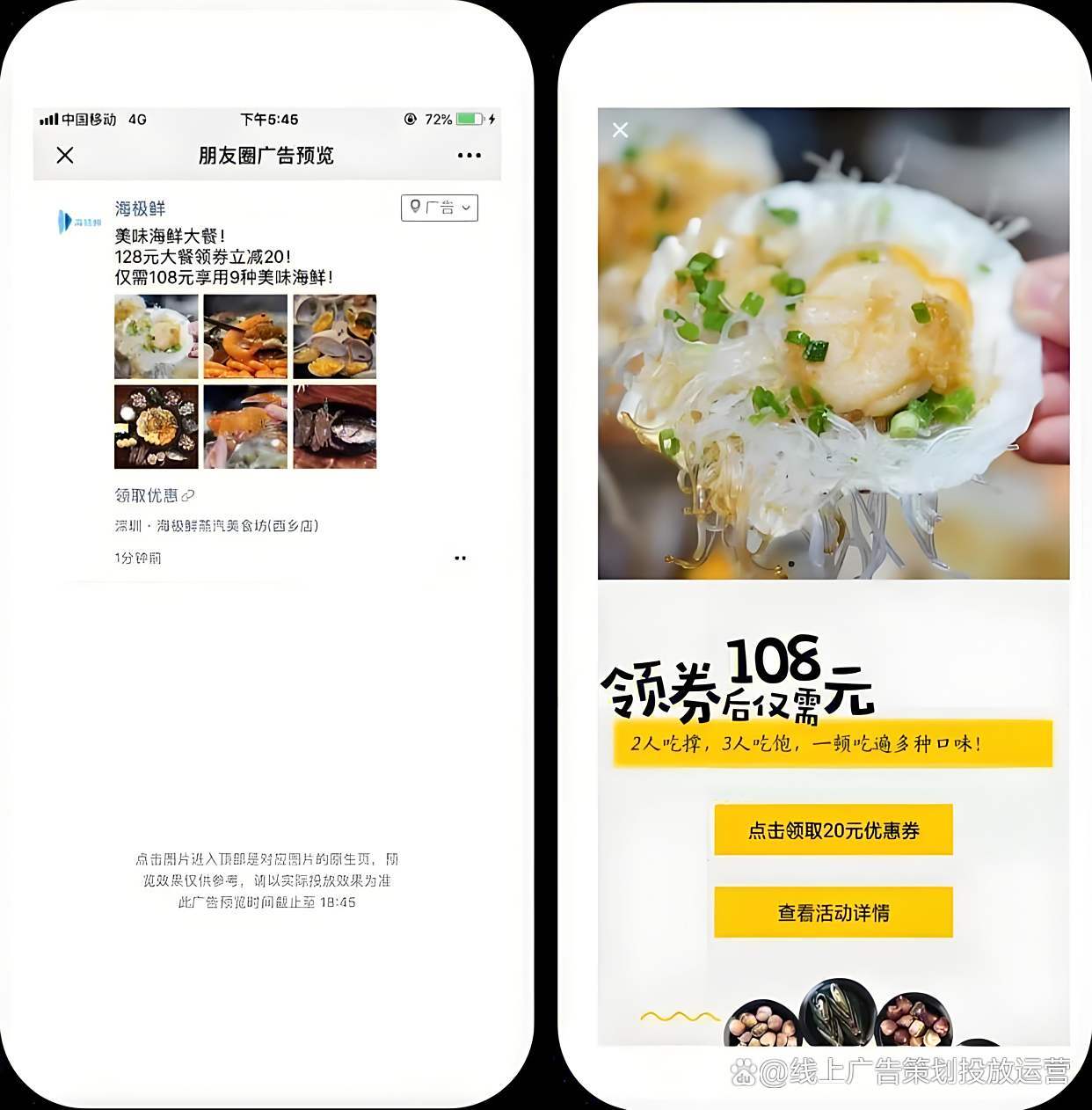 2025微信朋友圈广告怎样开通？朋友圈广告优势有哪些？