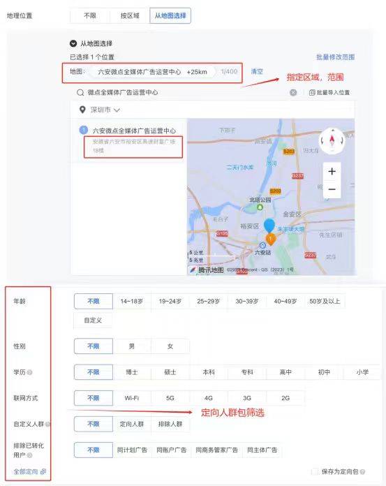 微信朋友圈第五条广告怎么投放 有哪些投放技巧