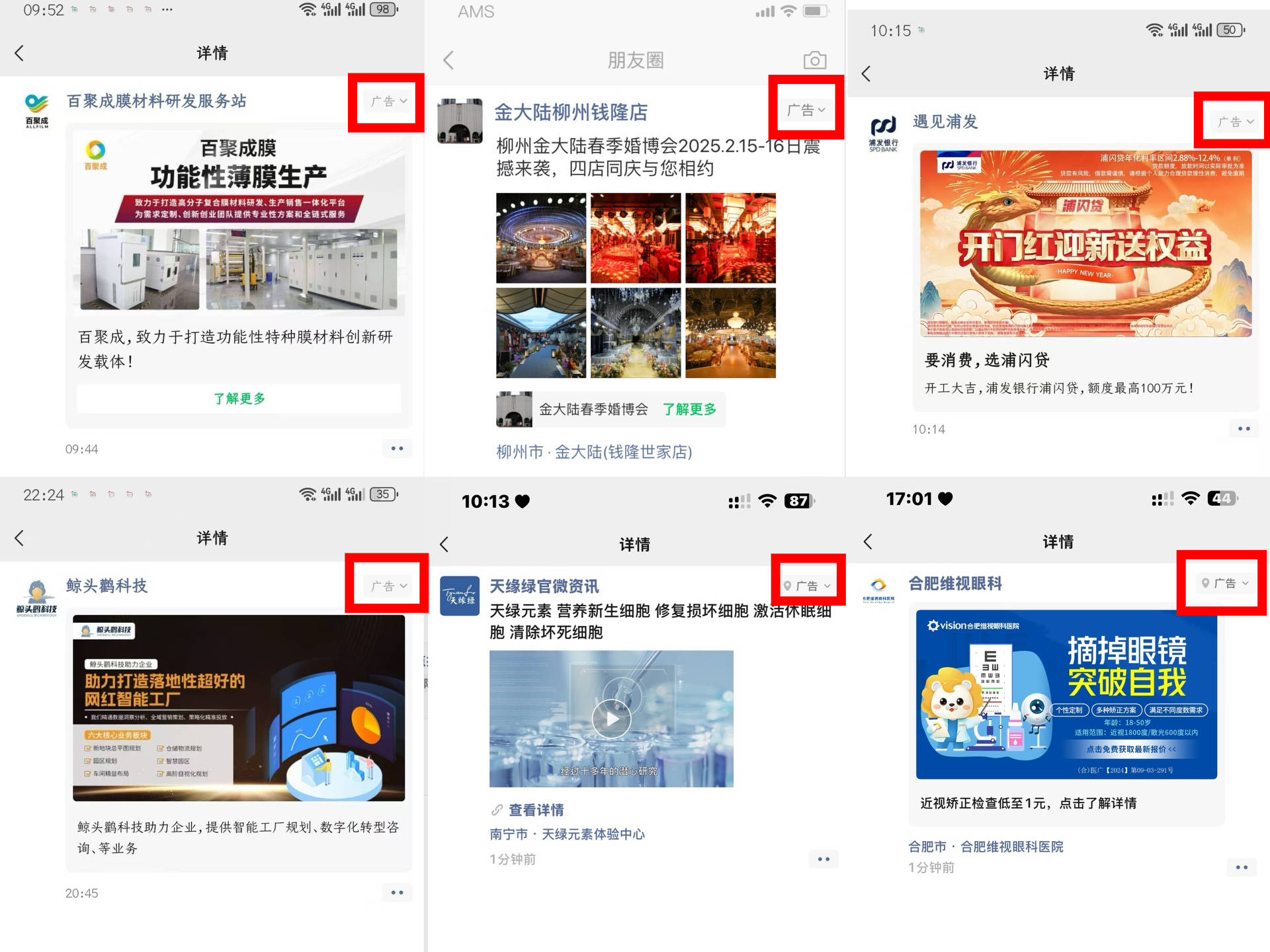 腾讯广告投放流程指南 朋友圈广告开户渠道有哪些