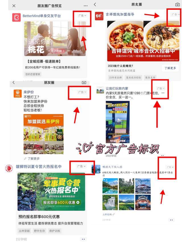 朋友圈广告投放优势有哪些？一篇文章看懂朋友圈广告怎么投放的流程