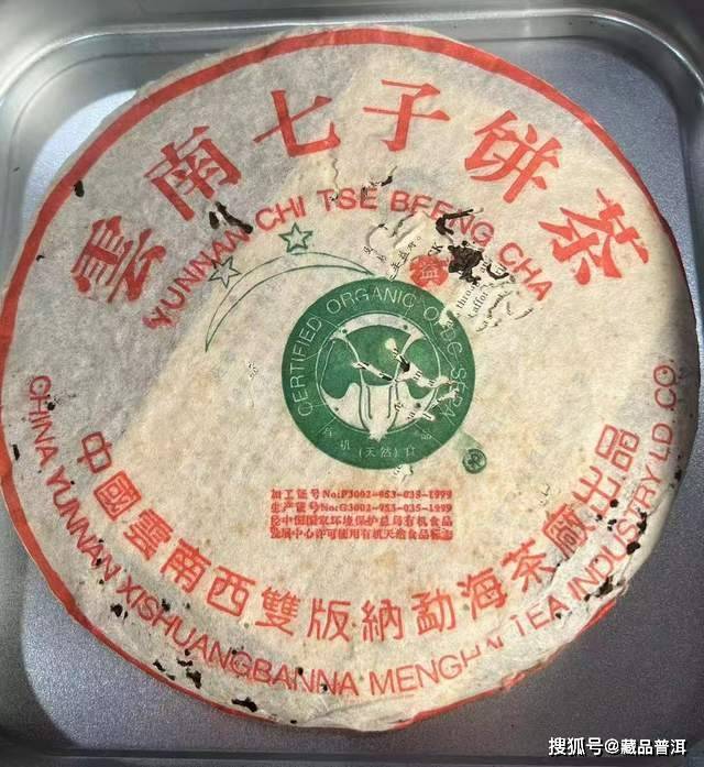 二星白菜班章2003年,断线七、闪电纹、缺口R,详解辨识暗记