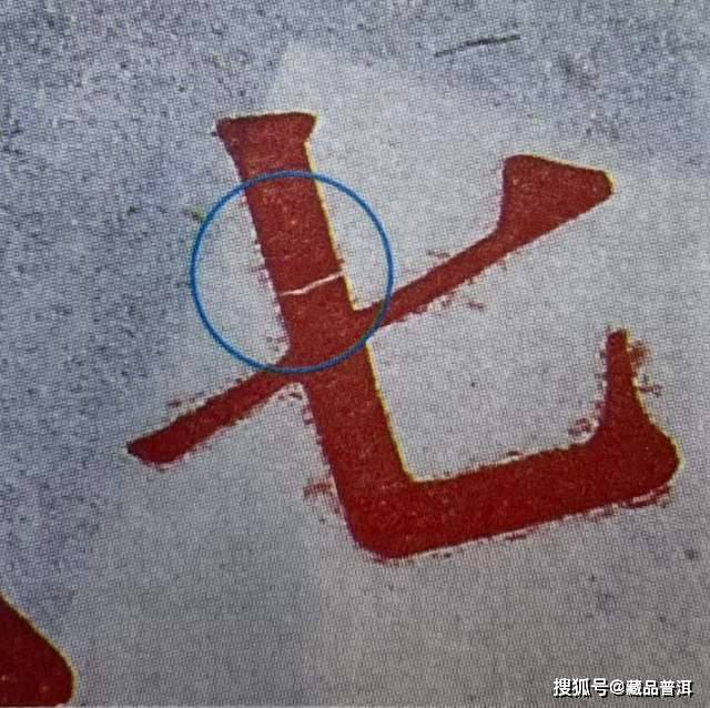 二星白菜班章2003年,断线七、闪电纹、缺口R,详解辨识暗记