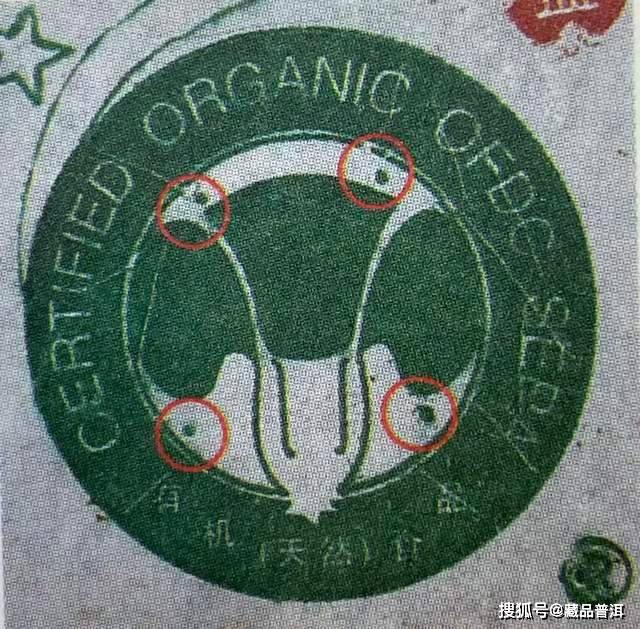 二星白菜班章2003年,断线七、闪电纹、缺口R,详解辨识暗记