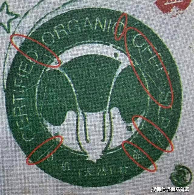 二星白菜班章2003年,断线七、闪电纹、缺口R,详解辨识暗记