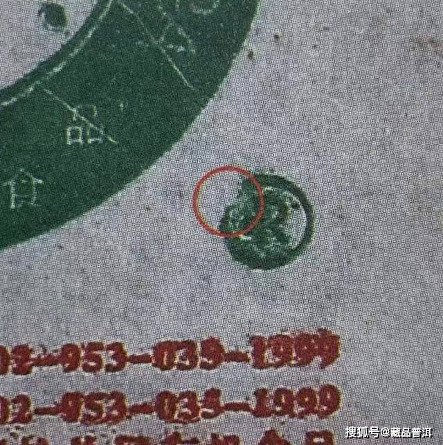 二星白菜班章2003年,断线七、闪电纹、缺口R,详解辨识暗记