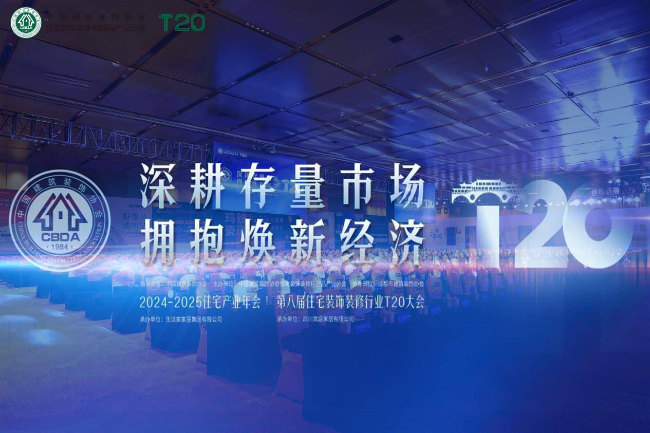 华耐家居董事长贾锋:构建供应链产品、配送、交付核心能力,为局改提供有力支撑