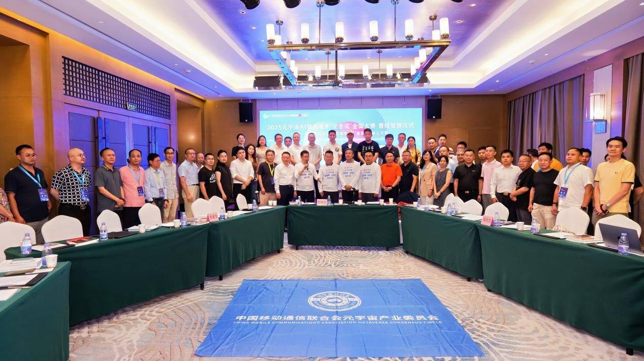 链改 2.0 系列培训发布及签约