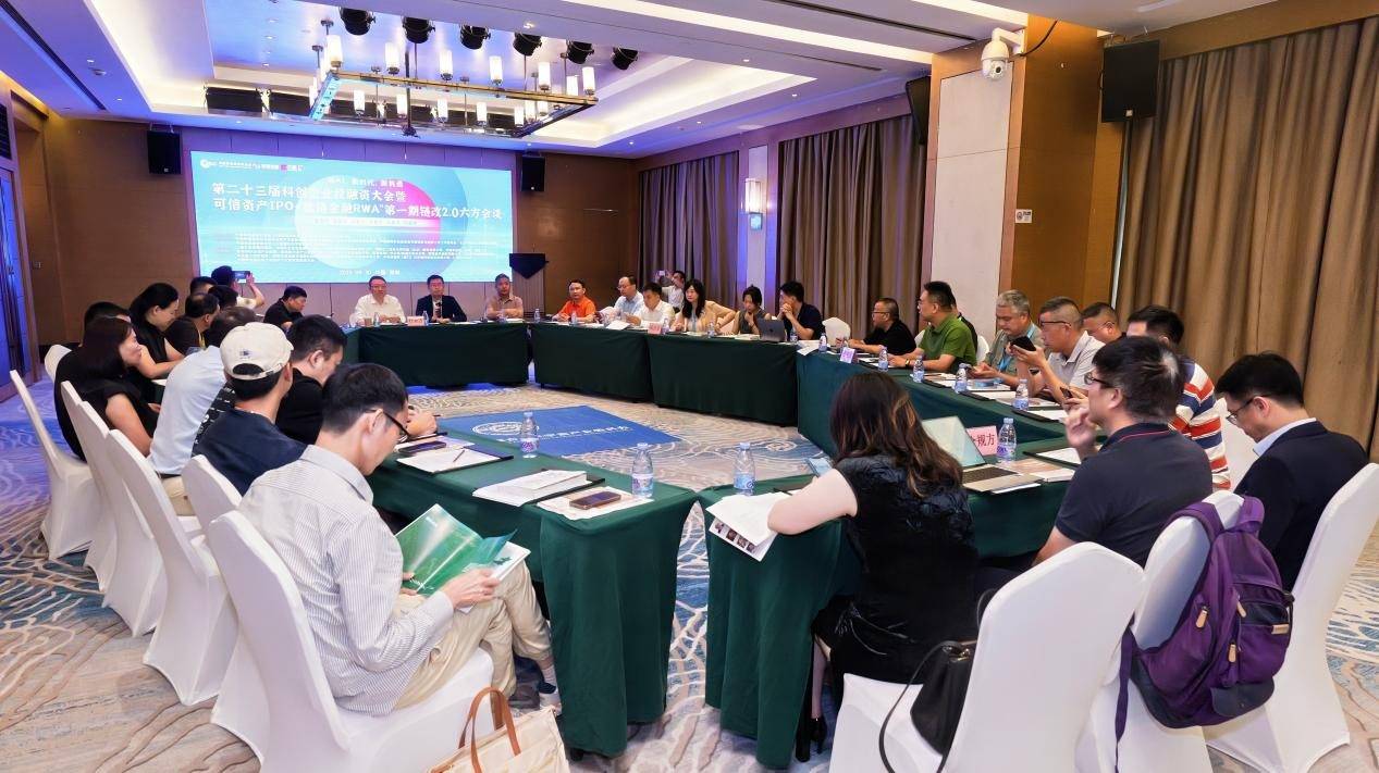 链改 2.0 系列培训发布及签约