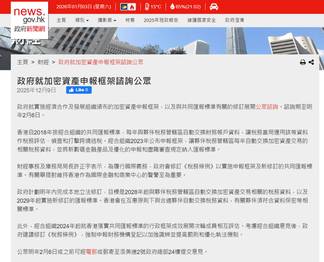 币圈匿名变实名?香港这次动真格了!