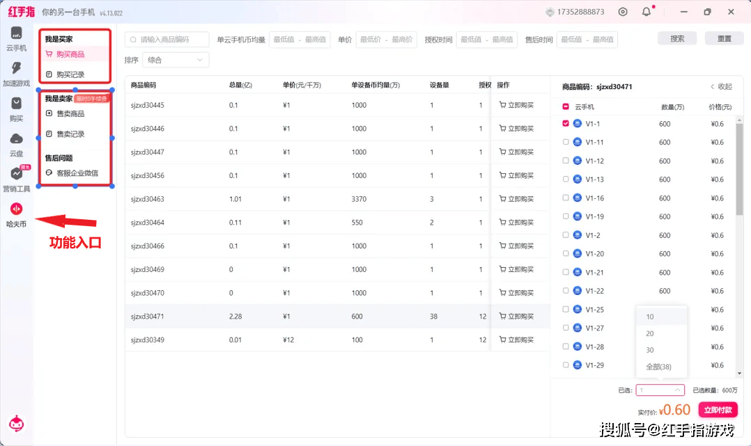 三角洲哈夫币授权交易一键批量操作效率翻倍！红手指哈夫币交易上线：0手续费+千张KVIP免费送！