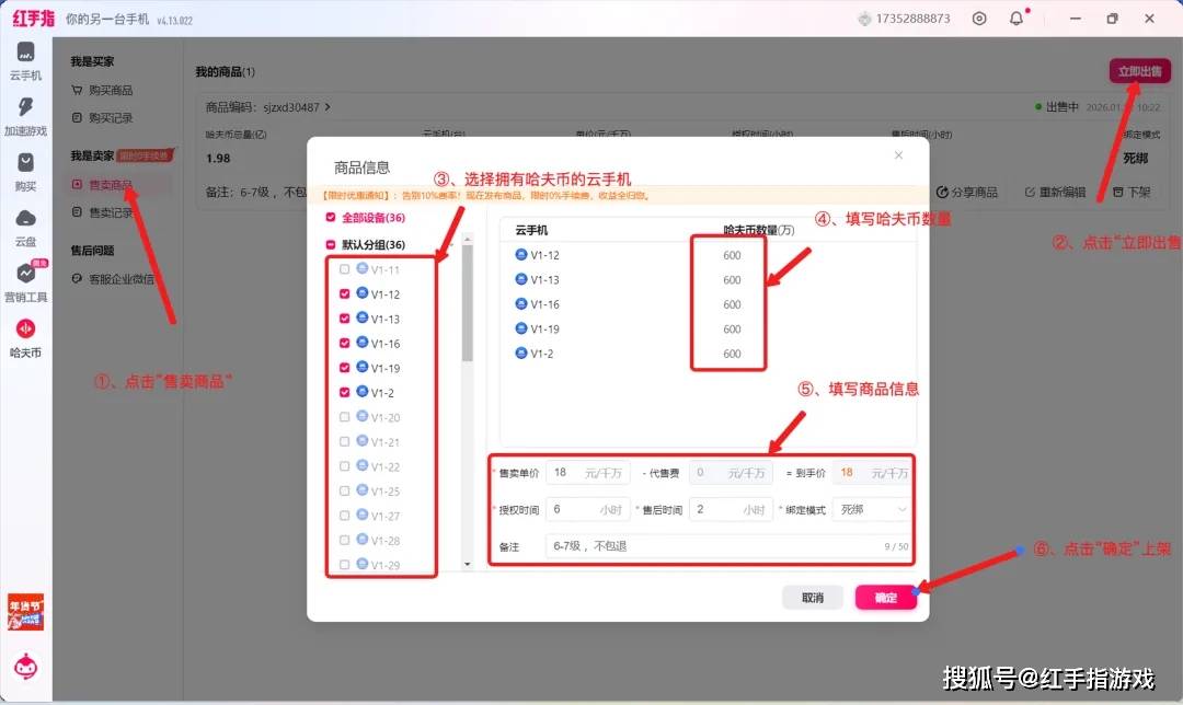 三角洲哈夫币授权交易一键批量操作效率翻倍！红手指哈夫币交易上线：0手续费+千张KVIP免费送！