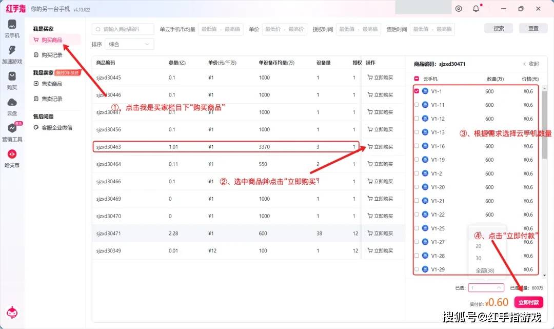 三角洲哈夫币授权交易一键批量操作效率翻倍！红手指哈夫币交易上线：0手续费+千张KVIP免费送！