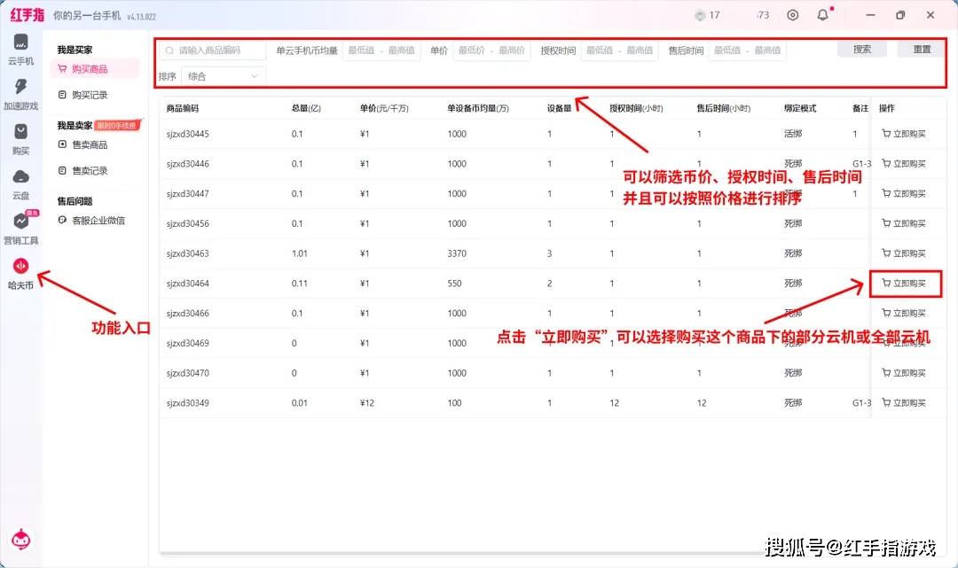 三角洲哈夫币授权交易一键批量操作效率翻倍！红手指哈夫币交易上线：0手续费+千张KVIP免费送！