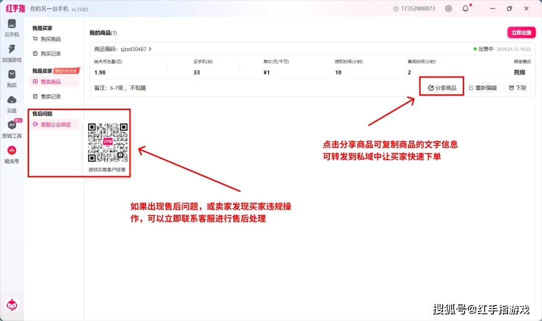 三角洲哈夫币授权交易一键批量操作效率翻倍！红手指哈夫币交易上线：0手续费+千张KVIP免费送！