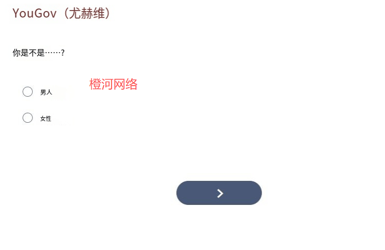 橙河网络：国外问卷调查还能做吗？好做吗？