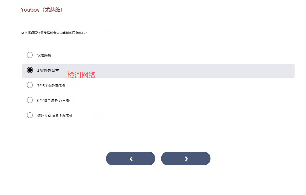 橙河网络：国外问卷调查还能做吗？好做吗？