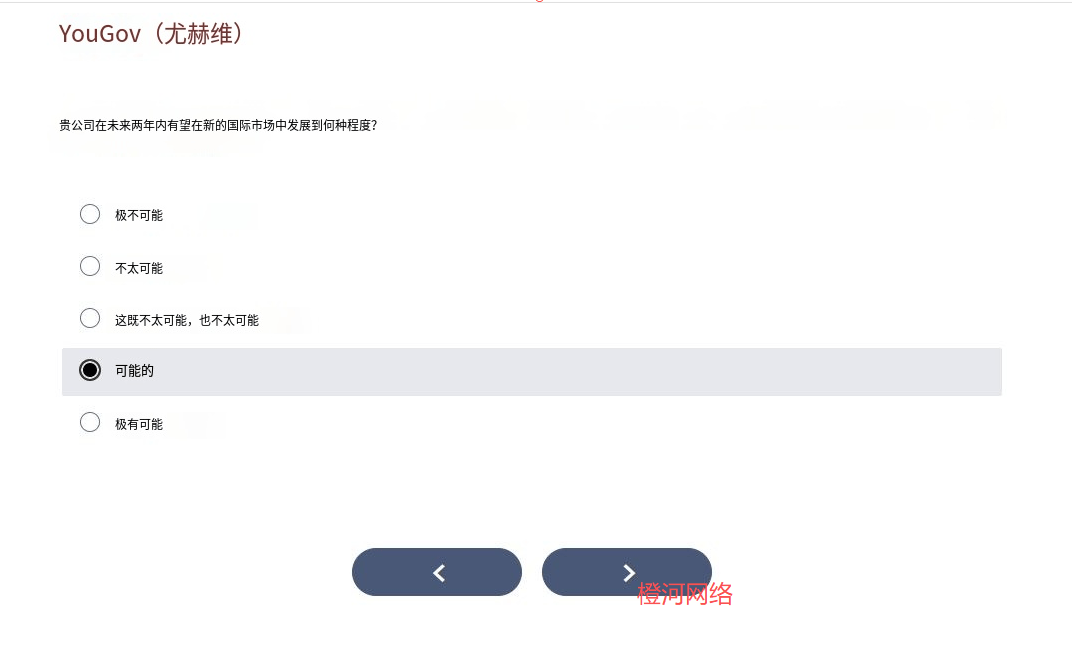 橙河网络：国外问卷调查还能做吗？好做吗？