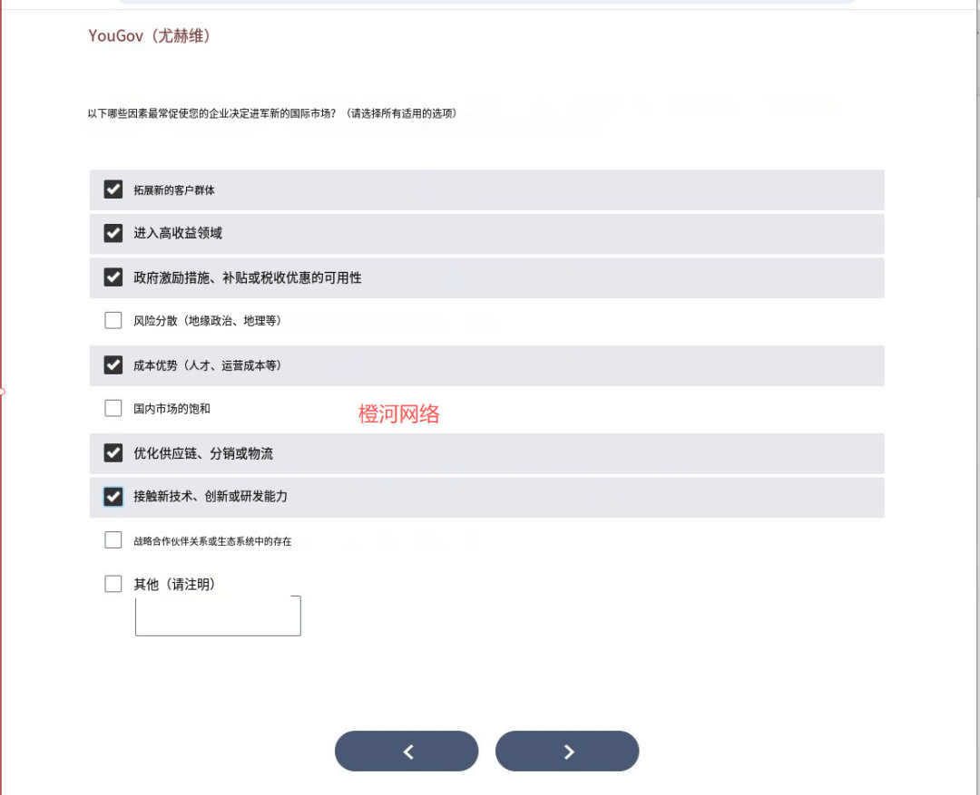 橙河网络：国外问卷调查还能做吗？好做吗？