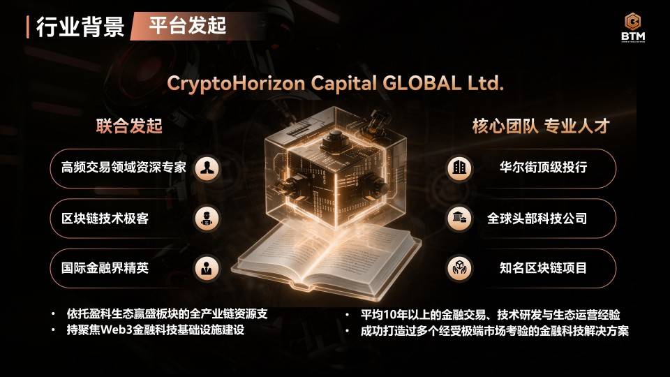 盈证国际赋能Deepro交易所BTM母币：Deepro交易所开启新篇