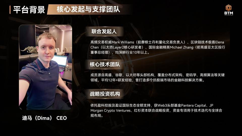 盈证国际赋能Deepro交易所BTM母币：Deepro交易所开启新篇