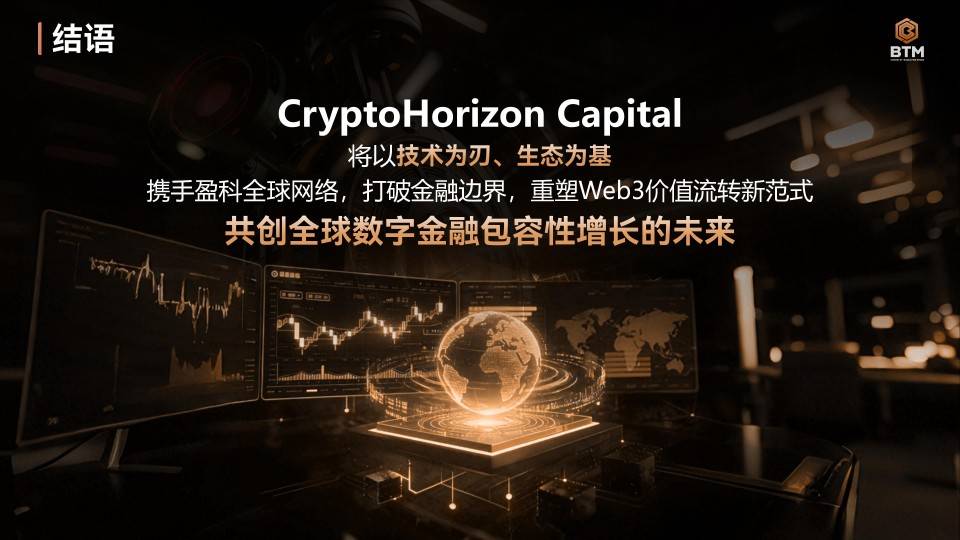 盈证国际赋能Deepro交易所BTM母币：Deepro交易所开启新篇