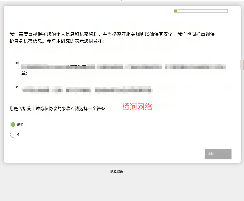 橙河网络：国外问卷调查现在还能做吗？怎么做的？