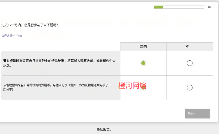 橙河网络：国外问卷调查现在还能做吗？怎么做的？
