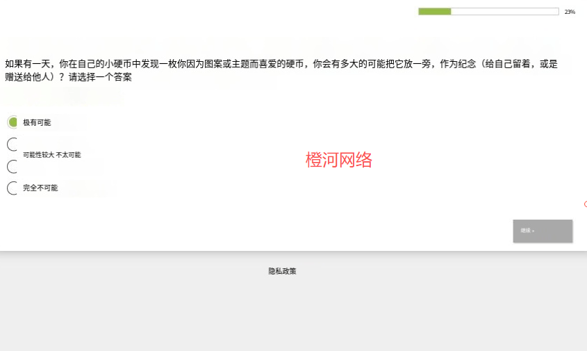 橙河网络：国外问卷调查现在还能做吗？怎么做的？