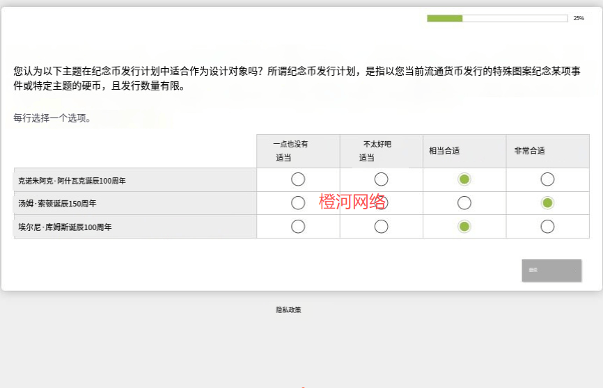 橙河网络：国外问卷调查现在还能做吗？怎么做的？