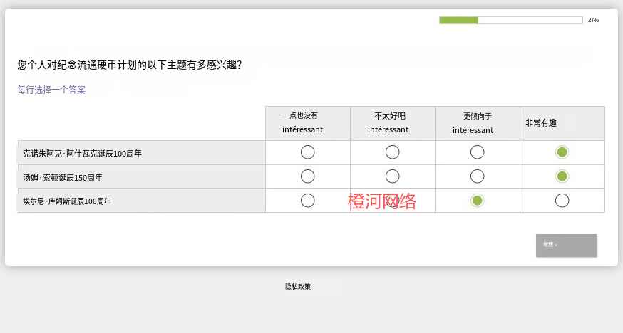橙河网络：国外问卷调查现在还能做吗？怎么做的？