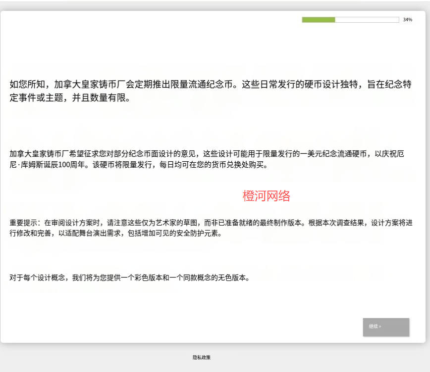 橙河网络：国外问卷调查现在还能做吗？怎么做的？