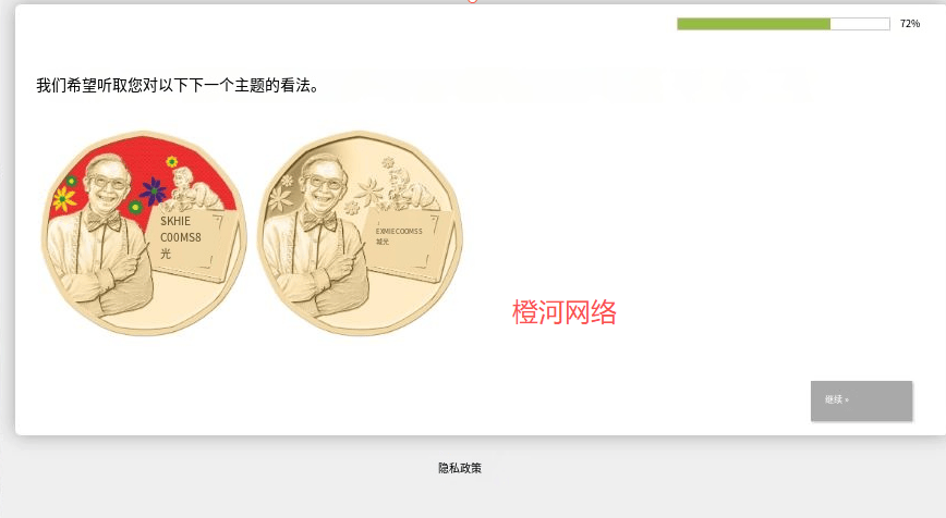 橙河网络：国外问卷调查现在还能做吗？怎么做的？