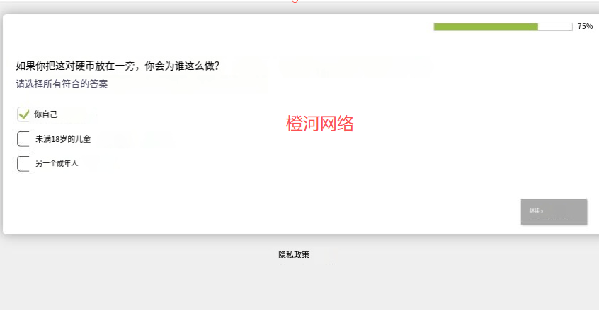 橙河网络：国外问卷调查现在还能做吗？怎么做的？